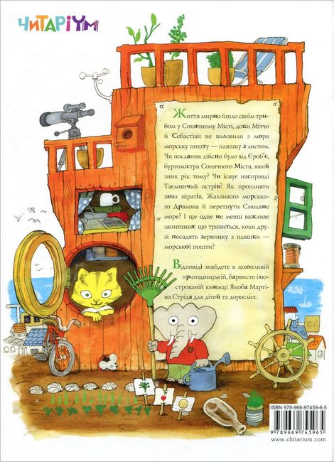 Неймовірна історія про велет-грушку - фото 5