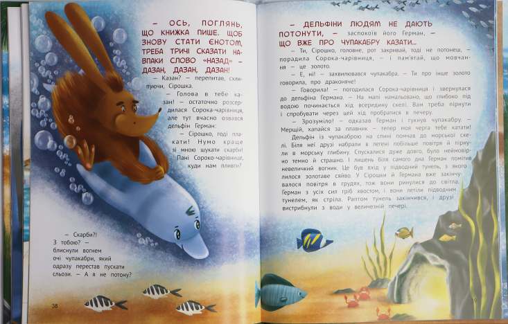 Чарівний відпочинок єнотика Германа - фото 3