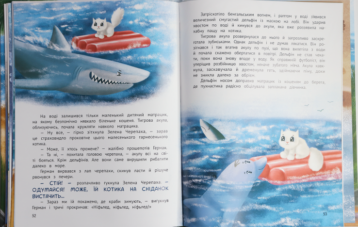 Чарівний відпочинок єнотика Германа - фото 4