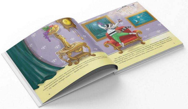 Фирк — суперєнот - фото 3