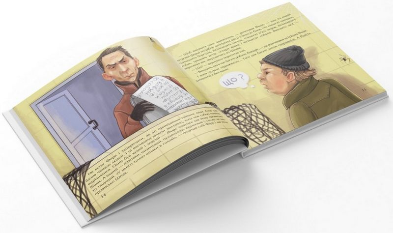 Фирк — суперєнот - фото 4