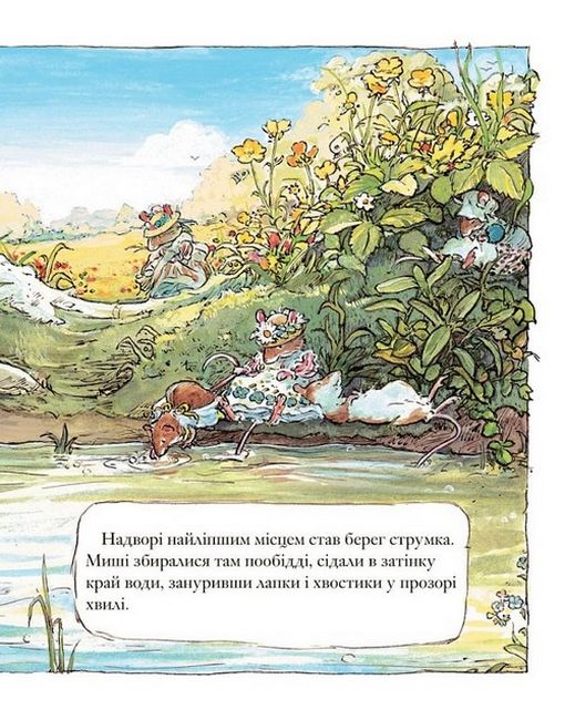 Ожиновий живопліт. Літня історія - фото 4