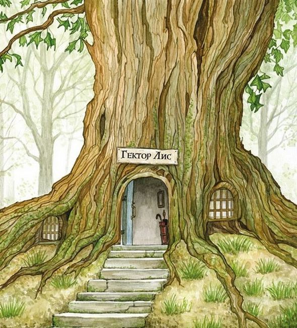 Гектор Лис. У пошуках велетня - фото 2