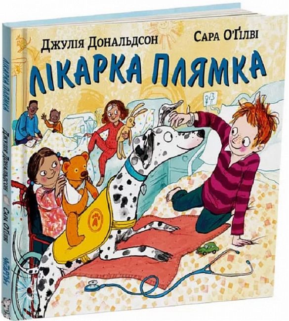 Лікарка Плямка - фото 1