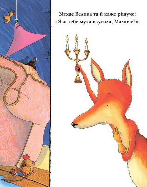 Що б не було - фото 5