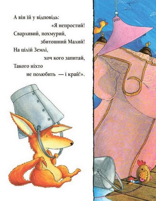 Що б не було - фото 6