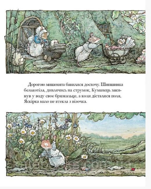 Ожиновий живопліт. Дітки Маківки - фото 5