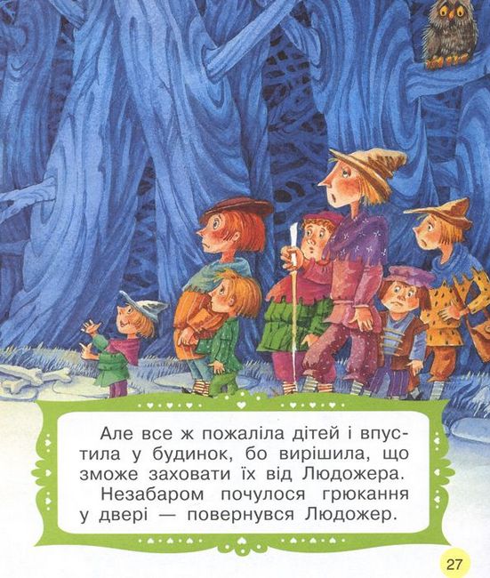 Червона шапочка. Книги з великими літерами - фото 5