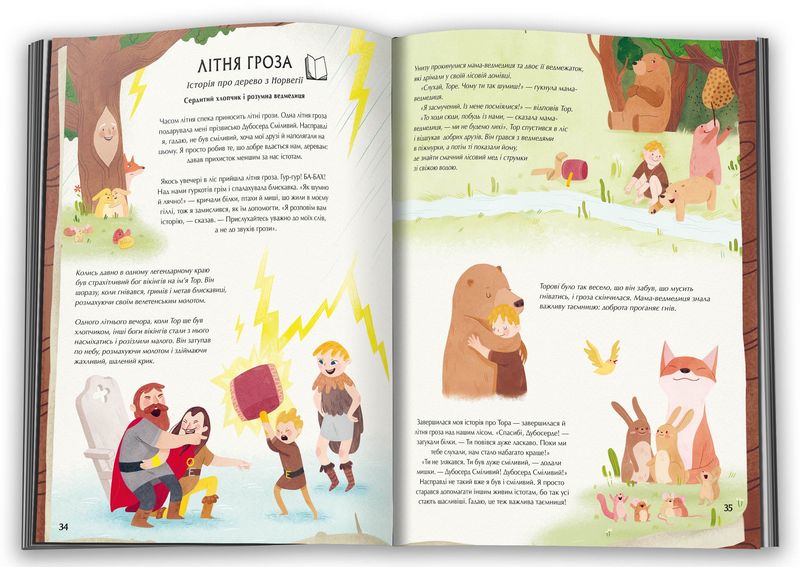 Таємне життя дерев - фото 4