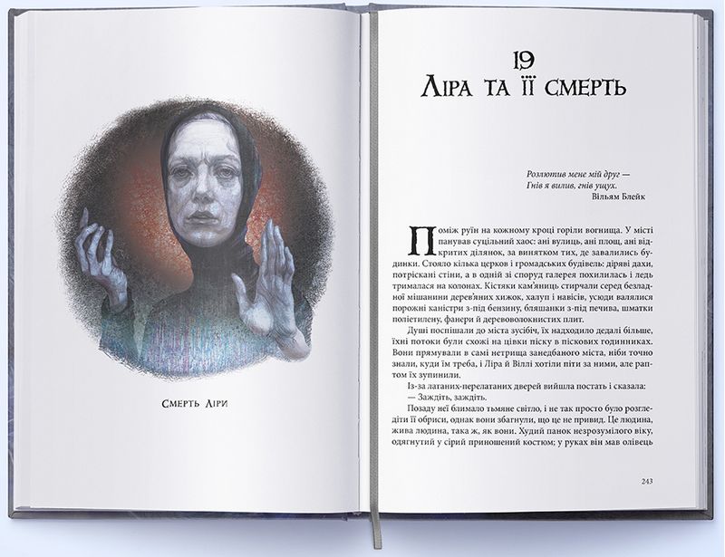 Янтарний телескоп - фото 4