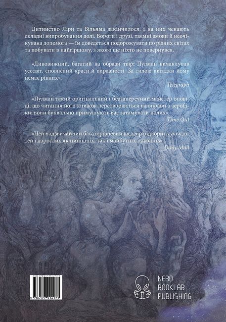 Янтарний телескоп - фото 6