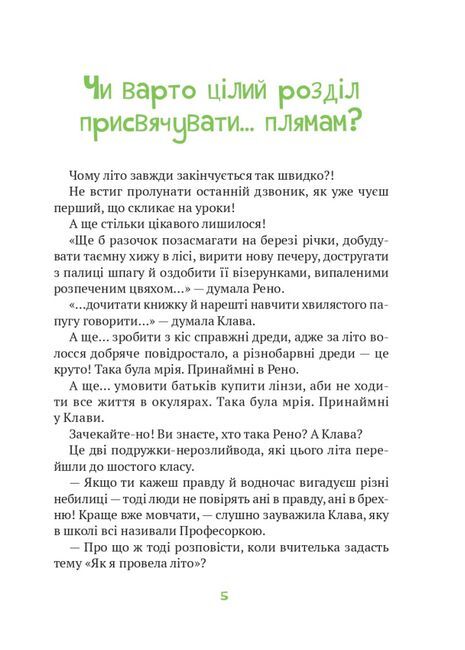 Знак потраплянців - фото 2