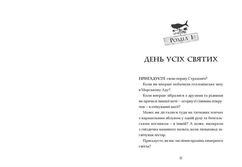 Жахотінь - фото 2