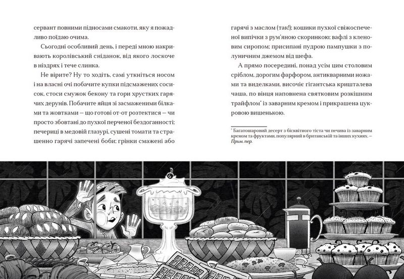 Жахотінь - фото 5