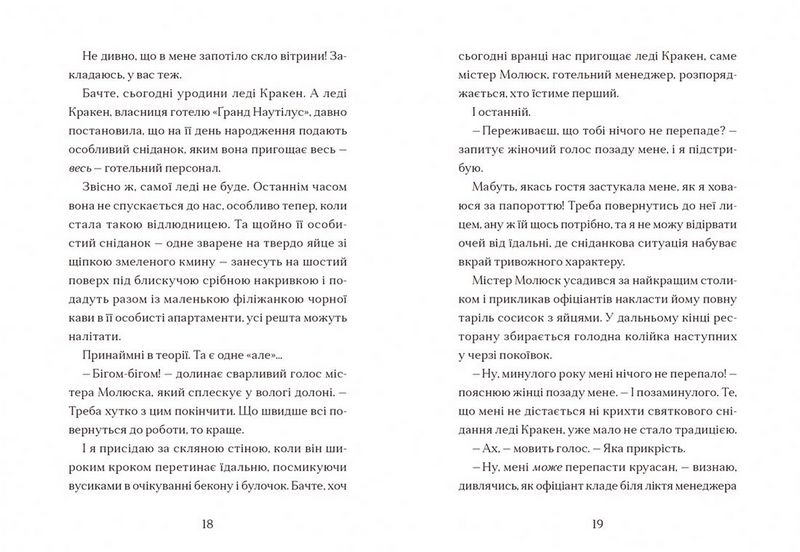 Жахотінь - фото 6