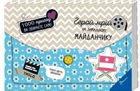 Герой мрій на знімальному майданчику Герой мрій на знімальному майданчику