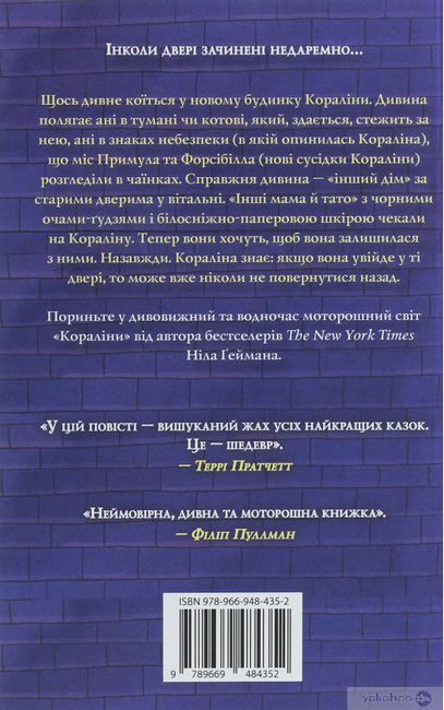 Кораліна - фото 2