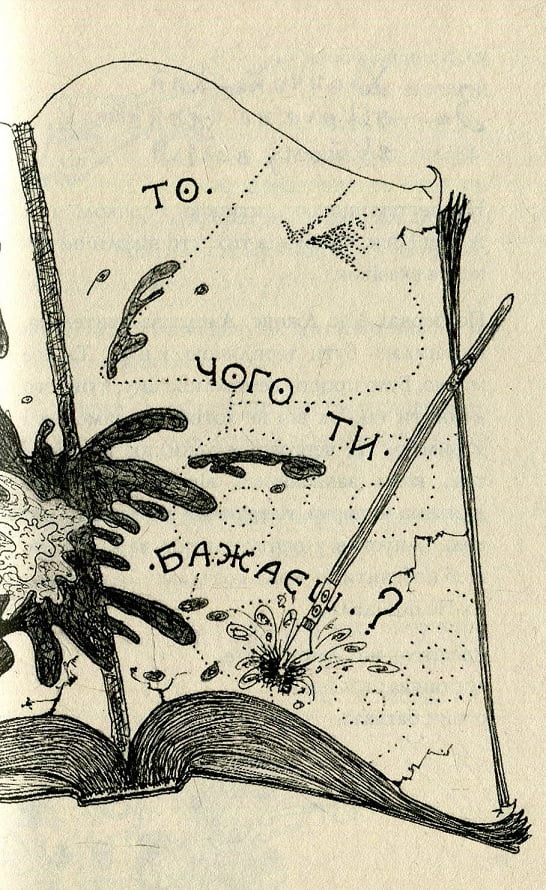 Книга бажань. Книга проклять - фото 5