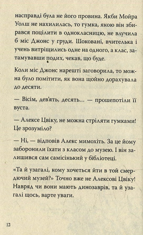 Книга бажань. Книга проклять - фото 8