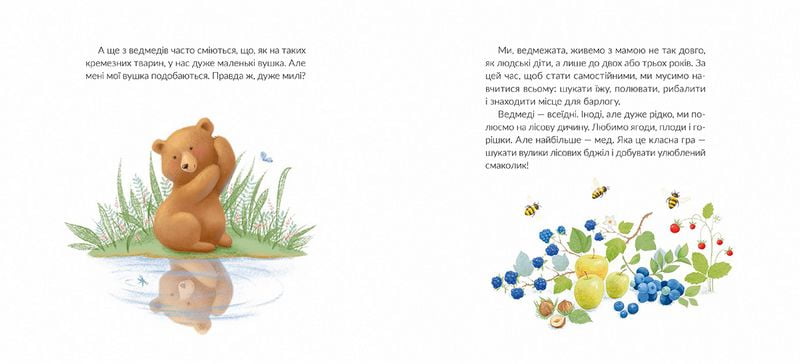 Місія Порятунок. Ведмеді - фото 5