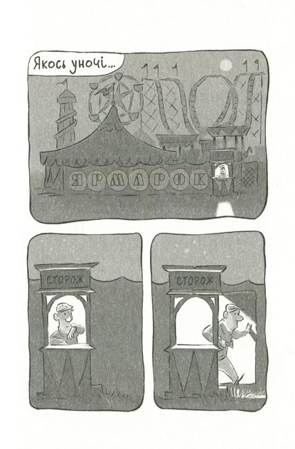 Король Куу (том 2). Прокляття золота мумії - фото 3