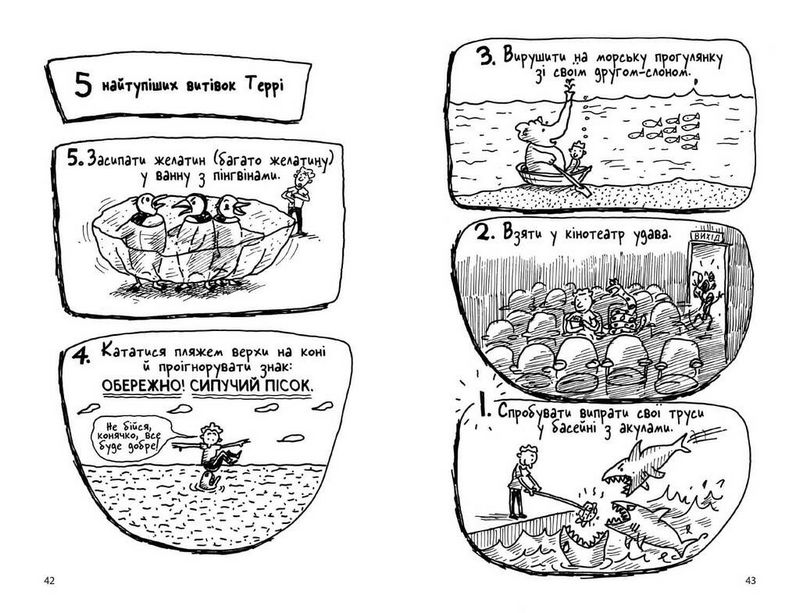 26-поверховий будинок на дереві - фото 2