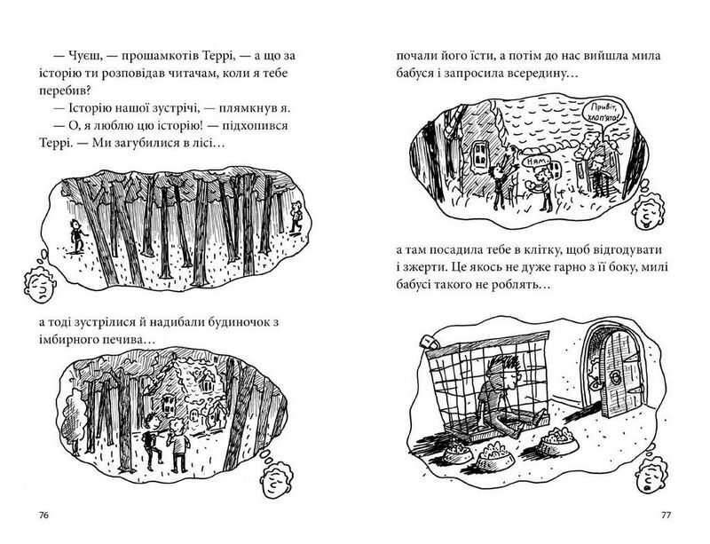 26-поверховий будинок на дереві - фото 5