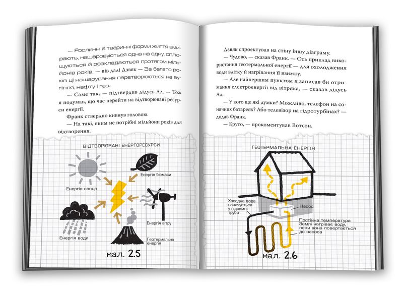 Франк Ейнштейн і електропалець. Книга 2 - фото 2