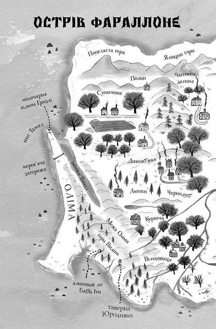 Дикий Народ. Книга 1 - фото 2