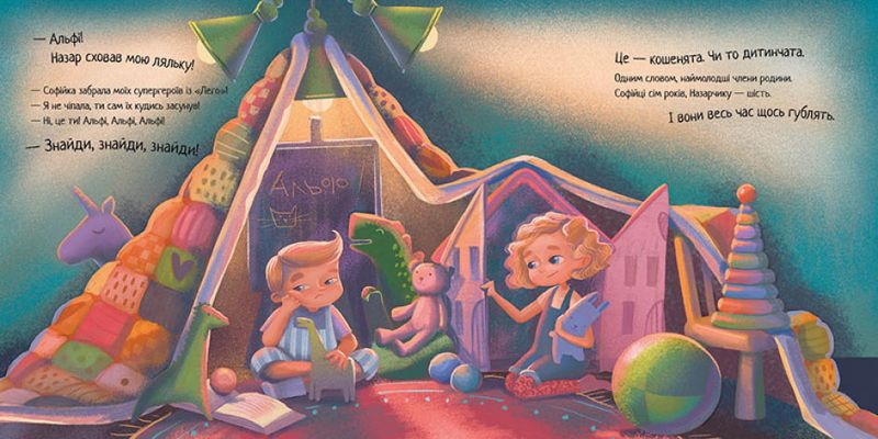 Хвостаті історії. Кіт-детектив Альф - фото 2