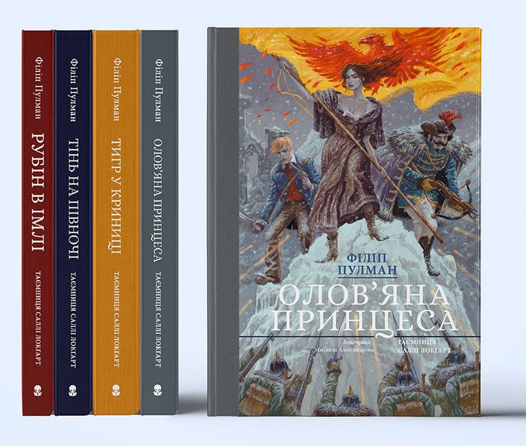 Оловяна принцеса. Подарункове видання - фото 2