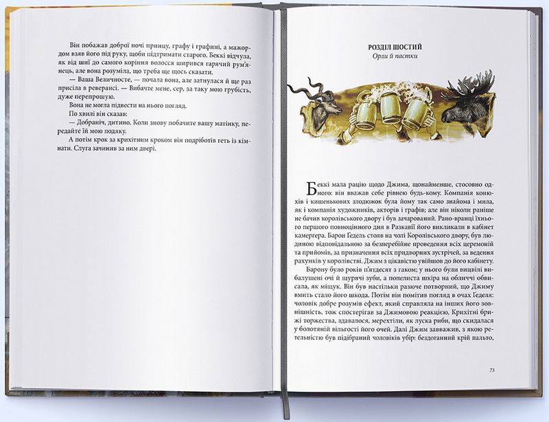 Оловяна принцеса. Подарункове видання - фото 4