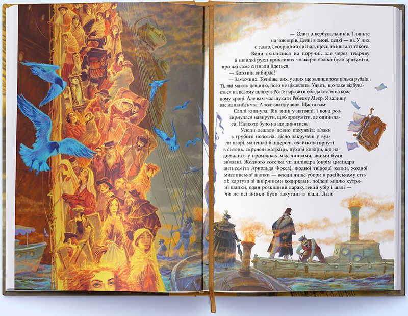 Тигр у криниці. Подарункове видання - фото 5