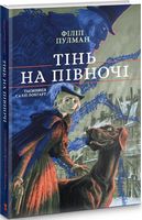 Тінь на півночі.  Чорно-біле видання