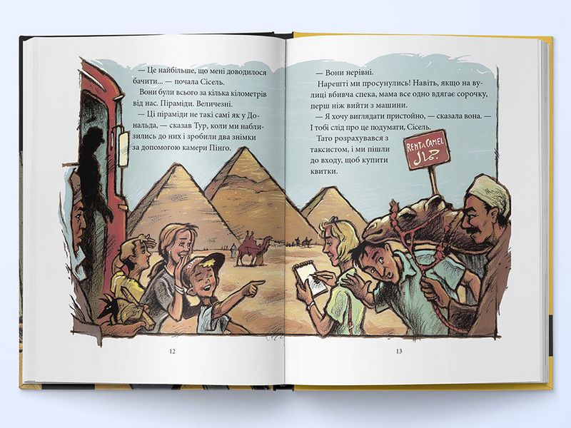 Таємниця Луксора - фото 3