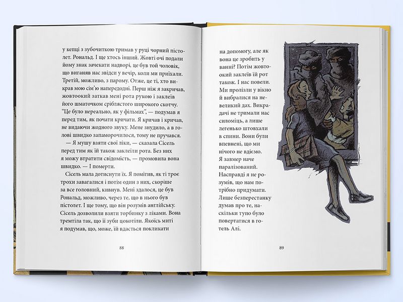 Таємниця Луксора - фото 5