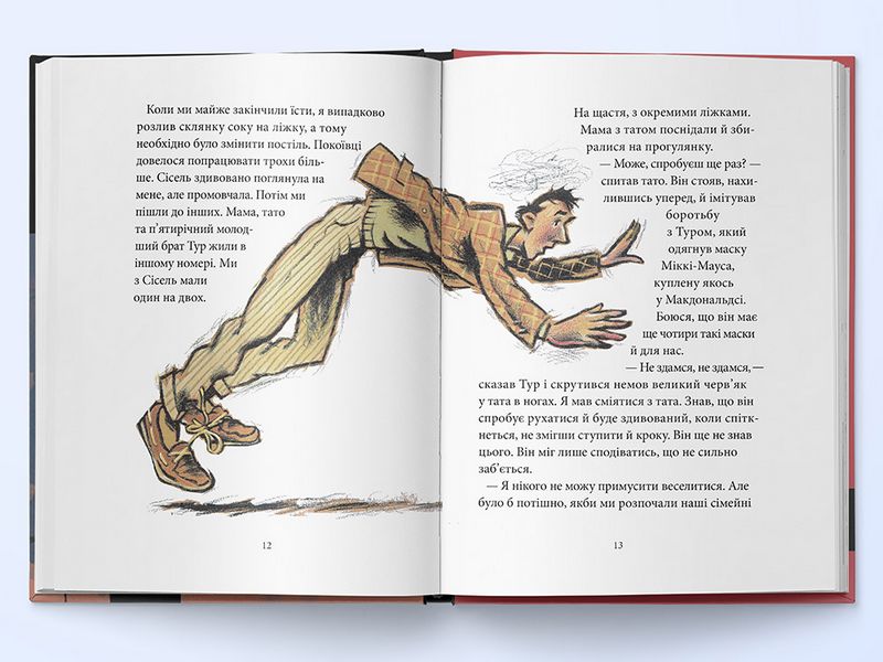 Таємниця Венеції - фото 3