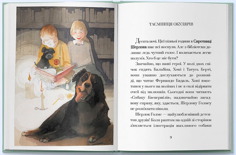 Хопі. Книга 2. Зелений собака - фото 3