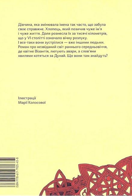 Хільбудій. Позичене імя - фото 5