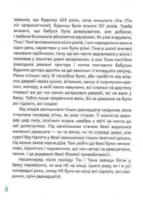 Гіпсова вежа - фото 4