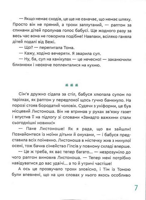 Гіпсова вежа - фото 5