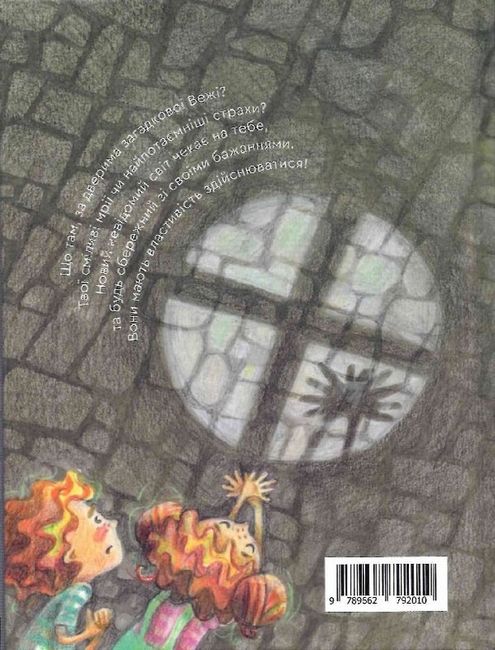 Гіпсова вежа - фото 6