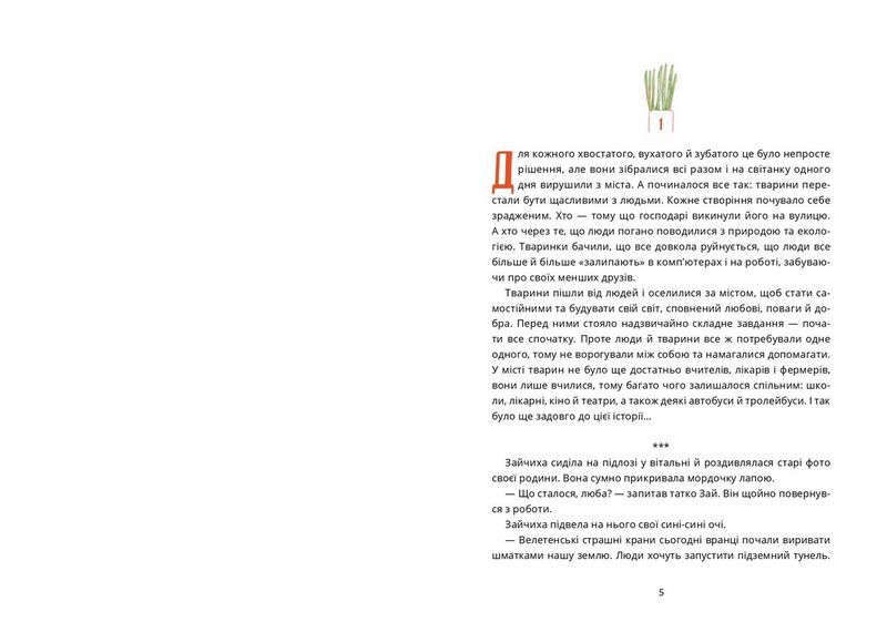 Чорниці для Анді - фото 3