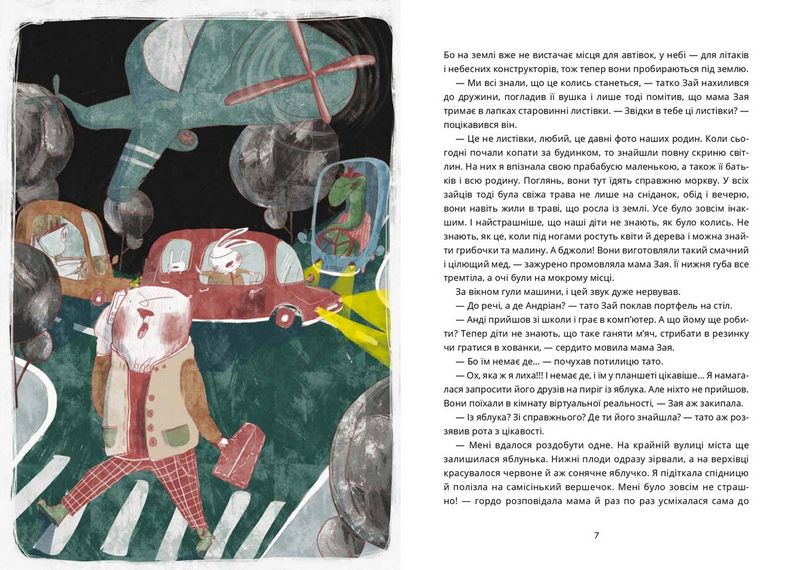 Чорниці для Анді - фото 4