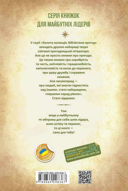 П’ятнадцятирічний капітан. Капітан Зірвиголова - фото 4