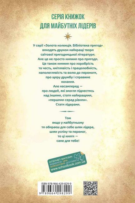 Записки про Шерлока Холмса - фото 4