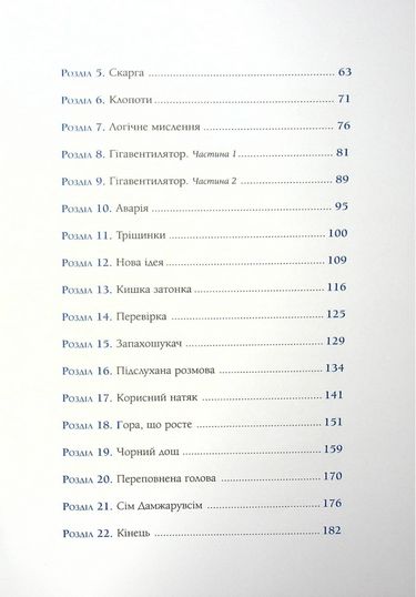 Сім Дамжарувсім і яйце Янса - фото 4