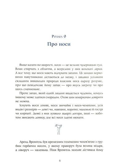 Сім Дамжарувсім і яйце Янса - фото 5