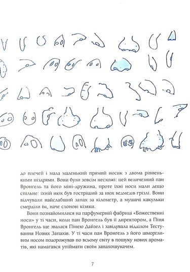 Сім Дамжарувсім і яйце Янса - фото 6