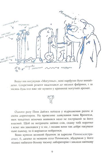 Сім Дамжарувсім і яйце Янса - фото 8